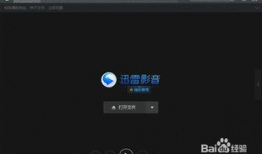 迅雷视频,畅享海量影视资源，轻松打造个性化观影体验